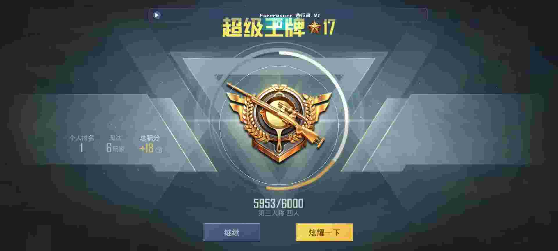 和平精英鸡腿辅助自瞄 - 手游卡盟网站辅助预览图